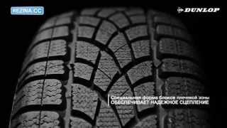 Dunlop SP Winter Sport 3D - відео 1