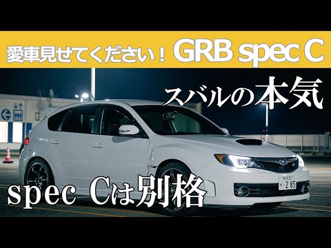 【愛車紹介】車内の音が競技車すぎる(笑)GRB spec Cは過激で刺激的なマシン！