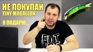 Воблер тину магалон