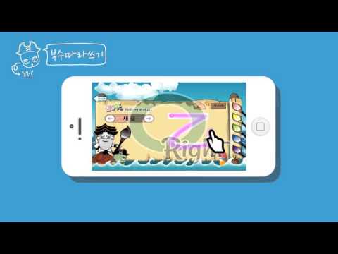 Captain Chinese Character Video