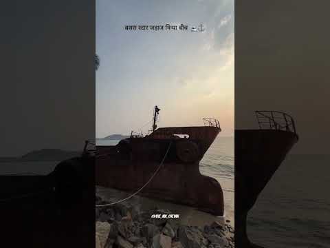 Lost ship Basara Star 🛳️🔥| Mirya beach Ratnagiri | #shorts #ship #beach