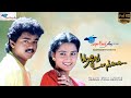 Poove Unakkaga Tamil Full Movie HD Print Vijay Sangita Remastered Super Good Films