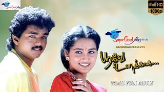 Poove Unakkaga - Tamil Full Movie  HD Print   Vija