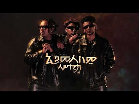 Lastarock |  ላሥታሮክ - Zion freestyle |ጽዮን