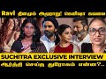 கெனிஷா ️ ரவி மோகன் In Relationship Suchithra Revealed Untold Stories R