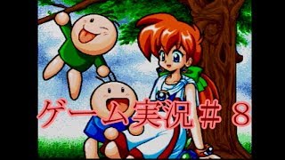 ぐっすんおよよ　～愛と勇気と時々なのだー～　＃8　【実況】　【レトロ】
