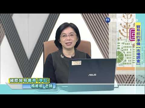 國貿屬