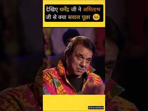 Dharmendra Paji 🫡 | #dharmendra | #rip