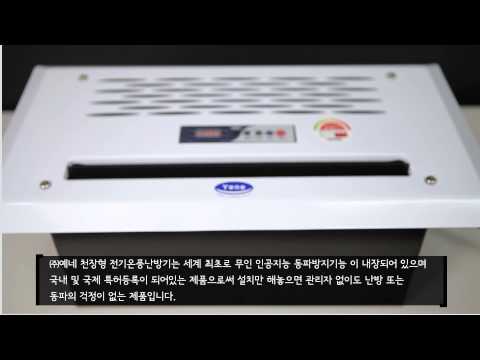 예네 온풍기홍보영상 한글자막