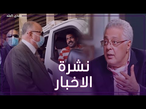 إلزام سائقى الأجرة بوضع ملصق بتعريفة الركوب وخط السير ... تراجع توفيق عبد الحميد عن الاعتزال بشرط