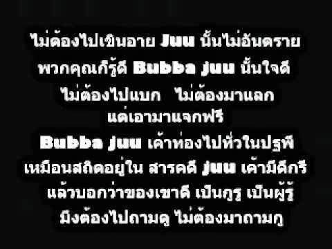 RASTAFAH 4E WE LIKE JUU lyric