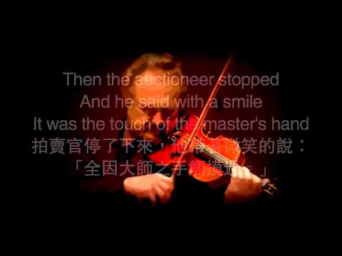 Touch Of The Master's Hand MV - Wayne Watson 大師之手
