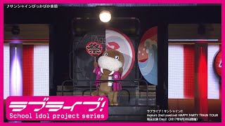 Cover art for Sunshine pika pika ondo