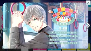 【スタマイ】荒木田蒼生 2020523 ハッピーバースデー