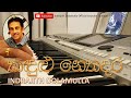 කඳුළු නෙතදර | Kandulu Nethadara | Indrajith Dolamulla කඳුළු නෙතදර | Kandulu Nethadara | Indrajith Dolamulla