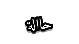 شاشة سوداء phobia isaac