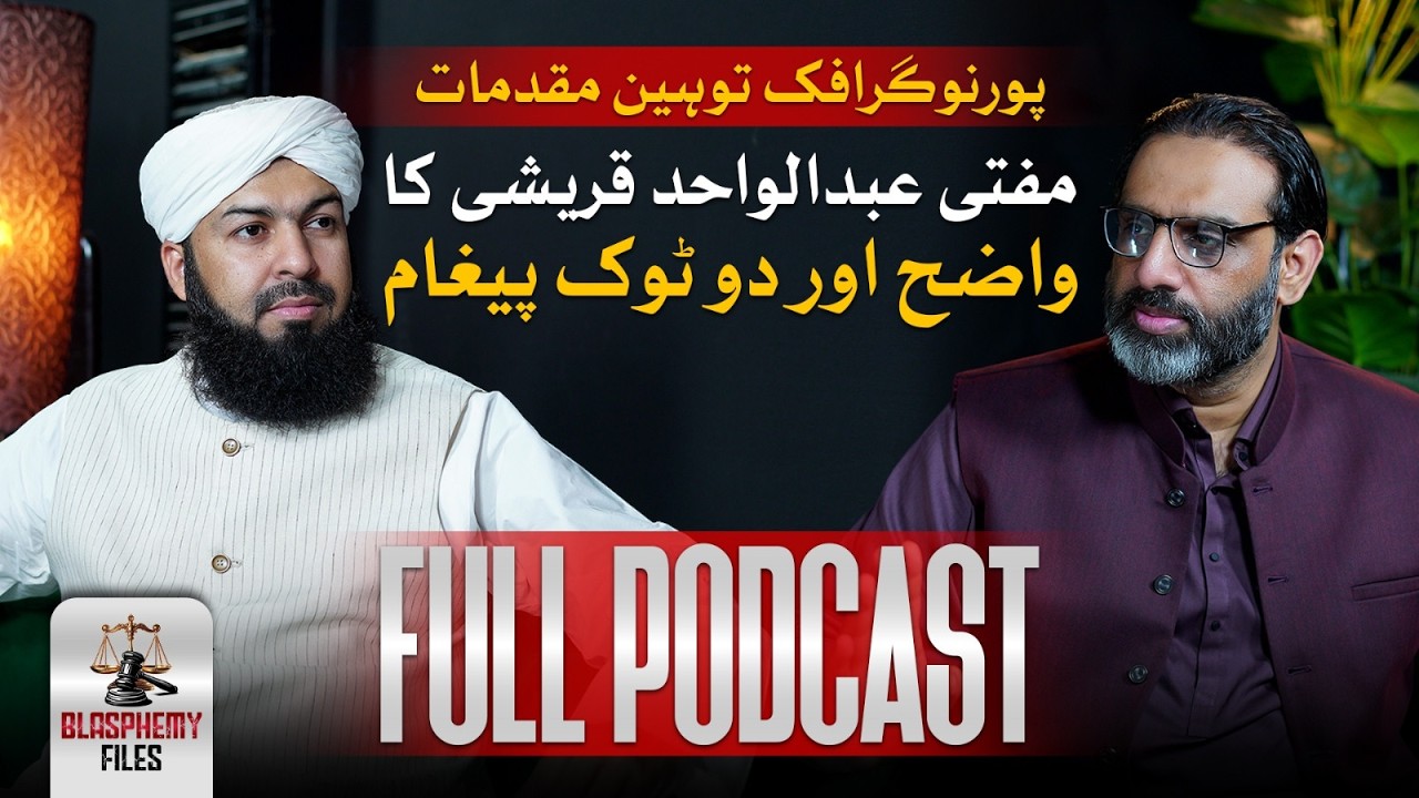 Mufti Abdul Wahid Quraishi Takes a Stance Against the Evil of Pornographic Blasphemy