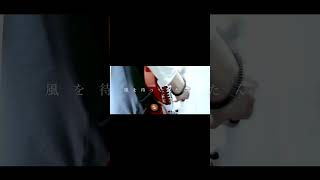 【#又三郎】【#ヨルシカ】【#shorts】【#永久機関】プロフよりYouTube fullへ飛べます!  #ヨルシカ  #初音ミク #anime #キタニタツヤ  #盗作再演  #盗作live