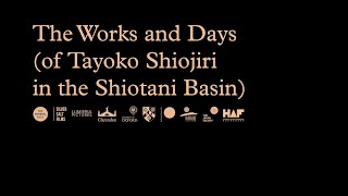 Trailer l BIFF2020 일과 나날 The Works and Days (of Tayoko Shiojiri in the Shiotani Basin) l 월드시네마