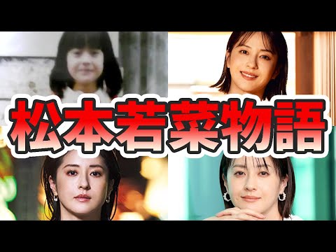 【ゆっくり解説】松本若菜の生い立ちと人生を徹底解説してみた！苦労エピソード、結婚相手、ハーフ、若い頃、美しい、仮面ライダー、電王など