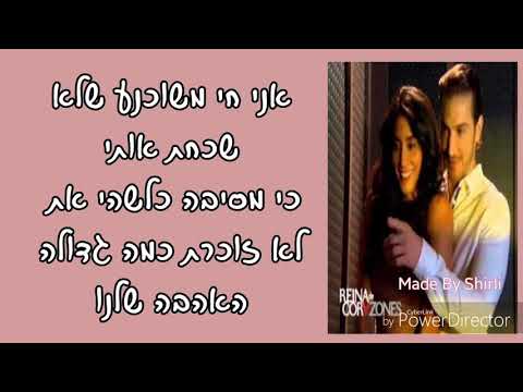 Te esperare- Eugenio siller & Syko (מתורגם)