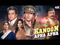 Kanoon Apna Apna 1989 Full Hindi Movie 4K Sanjay Dutt Madhuri Dixit Dilip Kumar Nutan