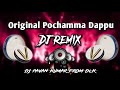 Original Pochamma Dappulu Dj Remix | Trending Pochamma Dappu Dj Full Remix | DJ PAVAN KUMAR FROM DLK