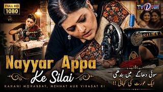 Maa, Biwi Aur Beti | Nayyar Aapa Ki Silai Machine