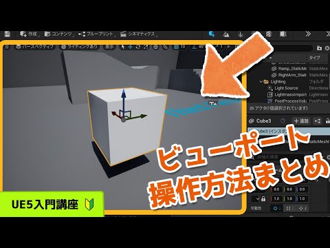 ビューについて詳しく解説