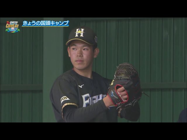 【ファイターズ春季キャンプ】ファイターズ期待の新人・根本がブルペン投球!! 2021/2/12