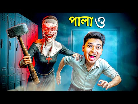 Evil Nun: The Broken Mask | Gate Escape