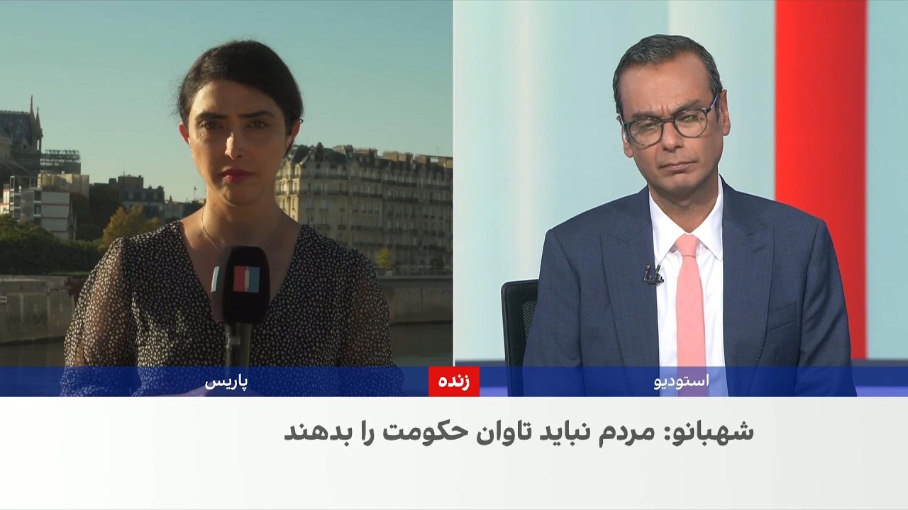 شهبانو فرح پهلوی: مردم ایران نباید تاوان سیاست‌های جمهوری اسلامی را بپردازن?