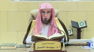 صورة 132- التعليق على تفسير ابن جزي | سورة الكهف ٦٠-٨٢ | الشيخ أ.د يوسف الشبل