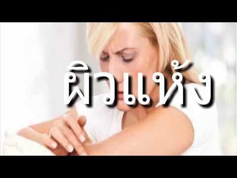 Akrustal ที่จะซื้อ ยาสำหรับโรคสะเก็ดเงิน