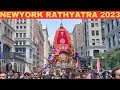 JAGANNATH RATH YATRA IN NEWYORK 2023 जगन्नाथ रथ यात्रा ISKCON Hare Kri
