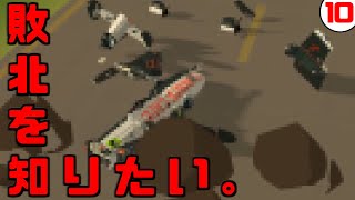 このゲームで慢心を起こすと3時間の努力が消し飛ぶので皆さんは、気を付けてください。【英国人爆撃機シミュレーションゲーム Bomber Crew #10】