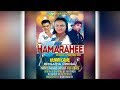 Hemlata Dindial - O Mere Hamarahee [Bottle & Spoon Remix] (2020 Chutney Soca)