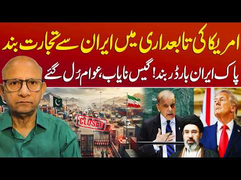 Pakistan’s Energy Security at Risk? Iran Trade & LPG Crisis Explained | Saqlain Imam