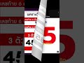 หวย