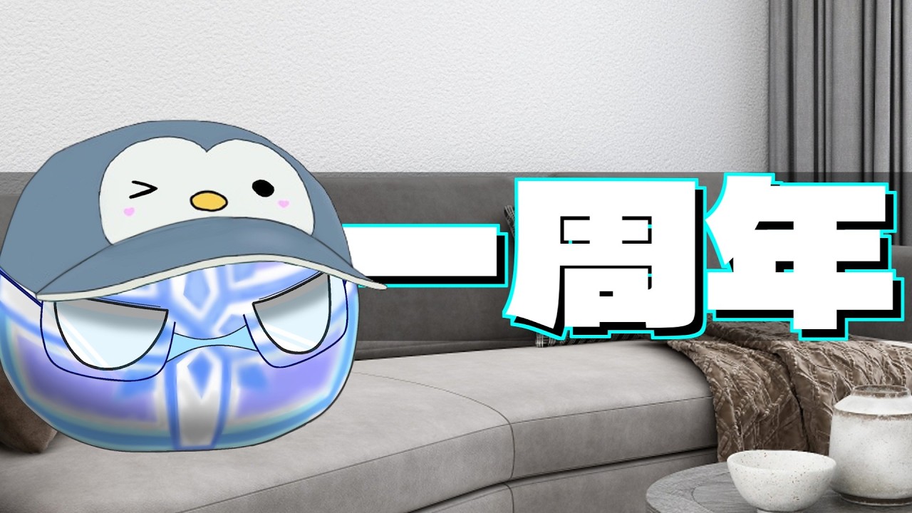 本格活動開始から一周年です。早いね。[今後の予定とコメント返信]