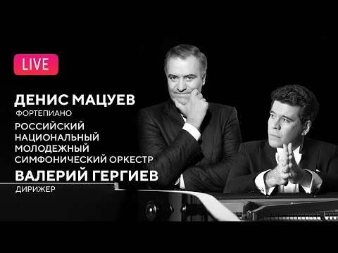 Валерий Гергиев, Денис Мацуев, РНМСО || Valery Gergiev, Denis Matsuev, RNYSO
