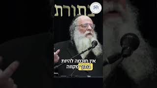 💪 האדם נמדד דווקא בזמן מאבק וניסיון 💪 מסר לבין הזמנים מאת רבי שאול אלתר #רבי_שאול_אלתר #בין_הזמנים