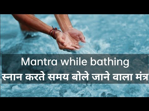Mantra while bathing will recharge you for the day|Positive routine with rituals for healthy life
