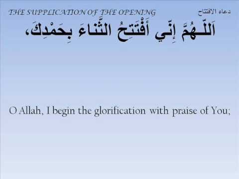 Du'a Iftitah (1/2): S. Mahdi Modarresi دعاء افتتاح - سيد مهدي المدرسي