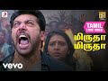 மிருதன் மிருதா மிருதா தமிழ் பாடல்வரி