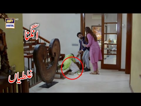 Angna Episode 16 Promo Funny Mistakes