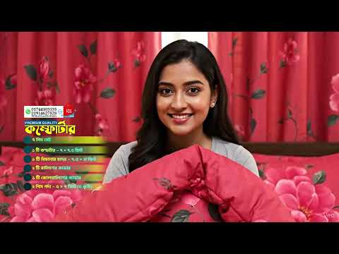 5 পিস কম্ফর্টার কম্ভো সেট 1-5