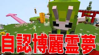 過去に痛いことしてそうな参加勢tier - マインクラフト【KUN】