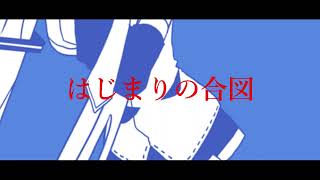 藍い.feat.初音ミク.  作画:アルセチカ様