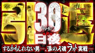 Z世代スロッターるきや的ラストチャンス vol.12